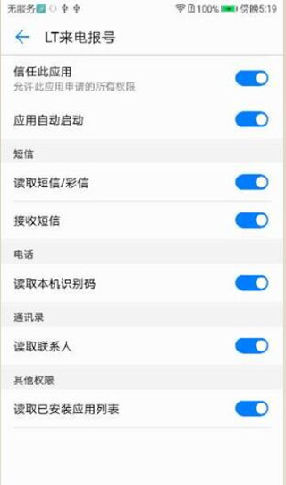 华为来电报号怎么设置，华为荣耀6怎样设置来电报号码_华为来电报电话号怎么设置的