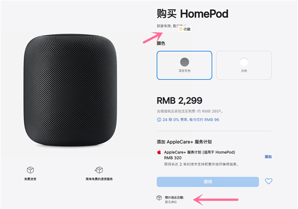 homepod连接设置，苹果音箱HomePod怎么设置