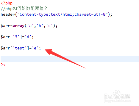 php如何给空数组赋值  第1张