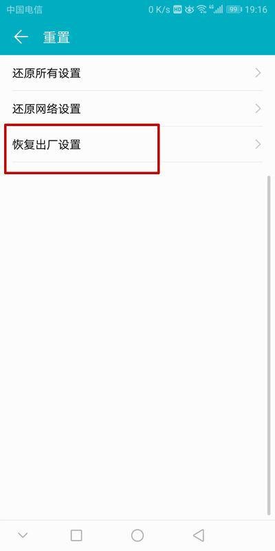 海尔手机怎么恢复出厂设置，海尔cct手机d820怎么恢复出厂设置（海尔ld50u7500恢复出厂设置）