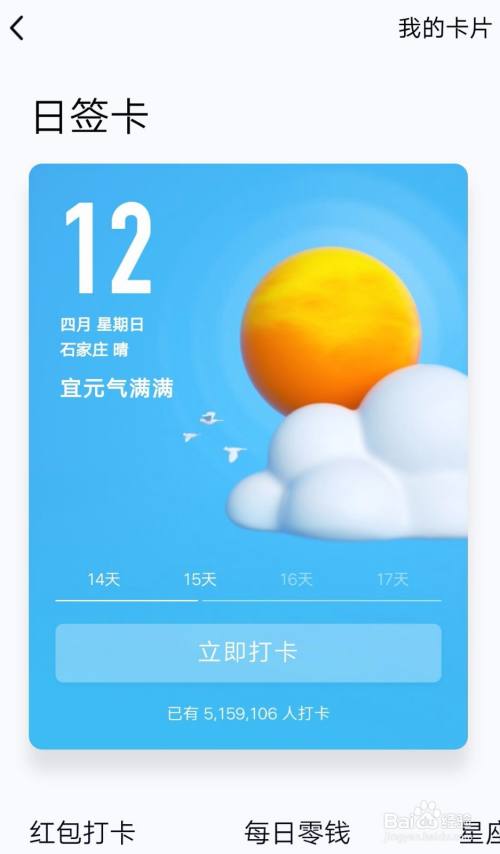 这么打卡-扣扣打卡怎么设置，qq打卡在哪里设置