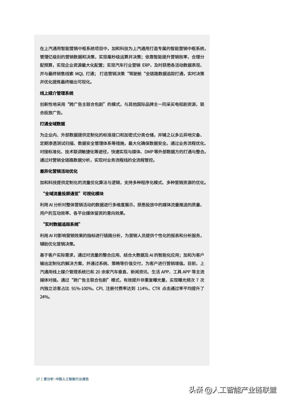我在智能媒体管理确认一下 pdf只读、不能编辑，但是可以通过监听 判断选择内容变化是吗？  第1张