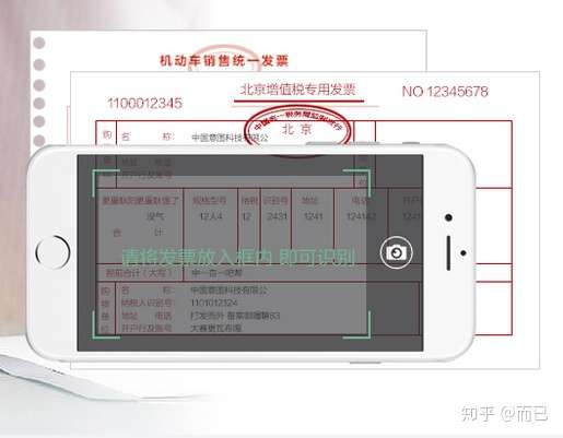 文字识别OCR中压缩后的发票识别金额错误 有人可以看下吗？  第1张