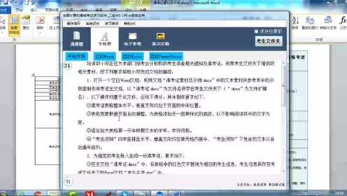 请问文字识别OCR中整页试卷识别怎样在word当中以公式显示？  第1张