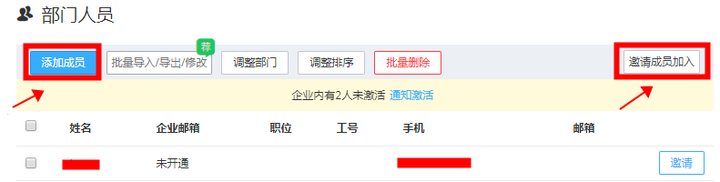 钉钉有没有企业ID的方式，通过企业ID来拉取全部员工考勤数据？  第1张