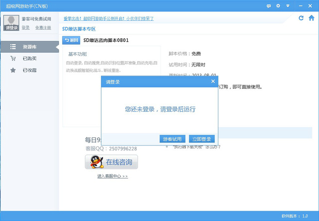 钉钉企业内部应用，真机调试时，提示“不存在的临时授权码”该怎么解决啊？  第1张
