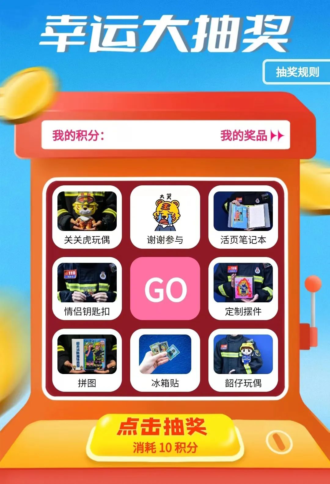 钉钉抽奖小游戏，如何解决？  第1张