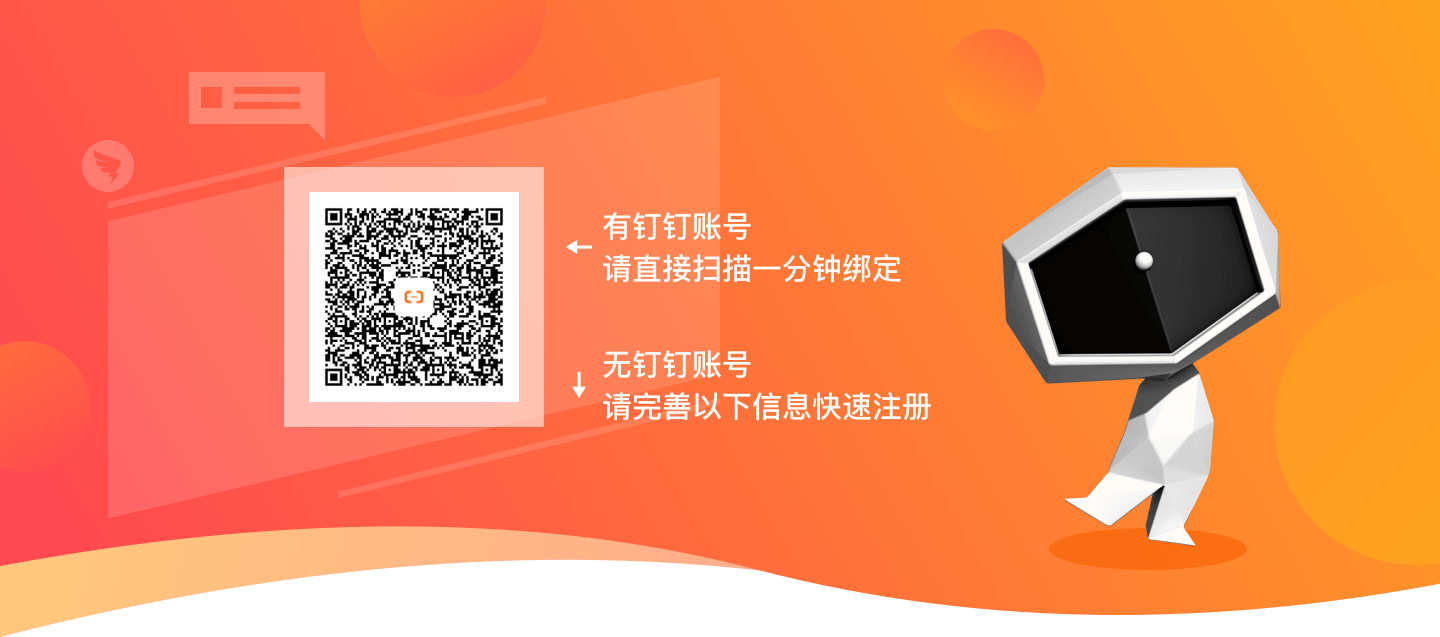 钉钉部分用户返回不存在的临时授权码，code没有过期，如何解决？  第1张
