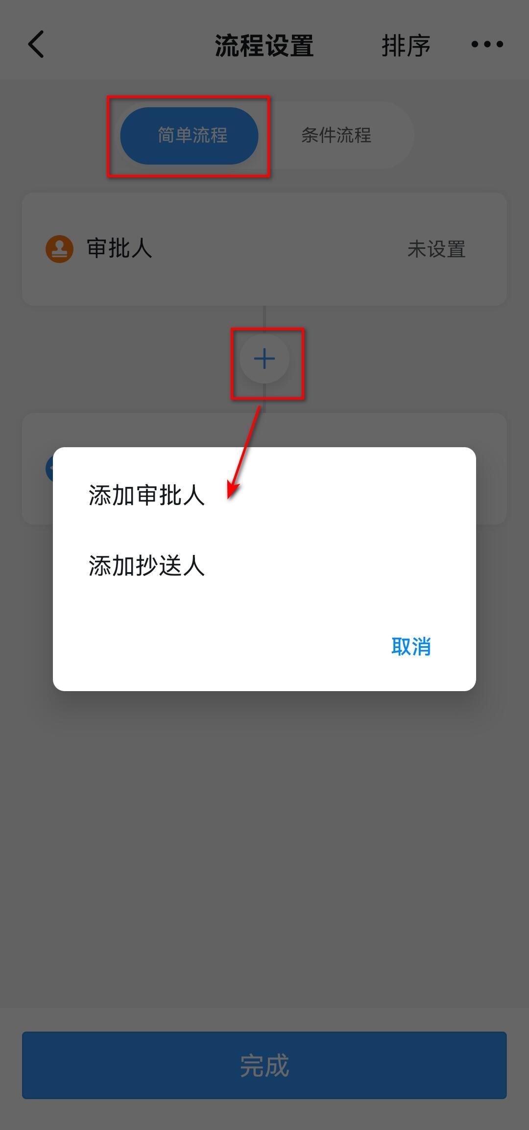 钉钉的oa 审批里边的下拉选项框可以引用我自己系统的数据吗？  第1张