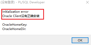 无法启动oracledbconsole