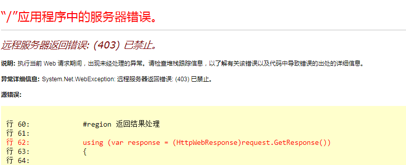 远程服务器返回错误425  第1张