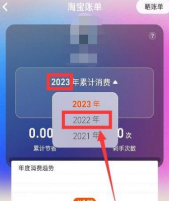 2022淘宝怎么看一共花了多少钱明细