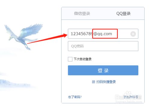 QQ邮箱在哪里找  第1张