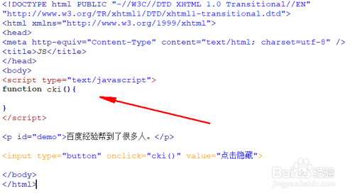 html如何隐藏按钮  第1张