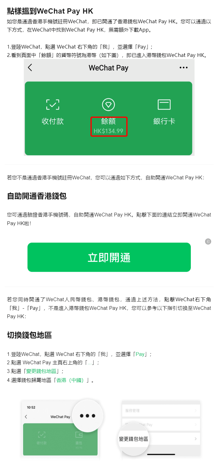 香港高防ip购买怎么用微信支付  第1张