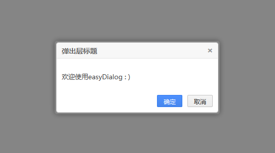 怎么忽略jquery错误提示  第1张