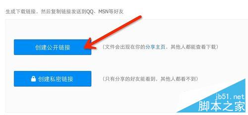 百度网盘青春版怎么下载别人分享的链接