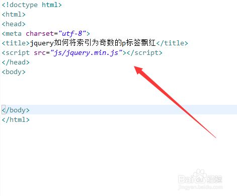 HTML怎么使用jquery库