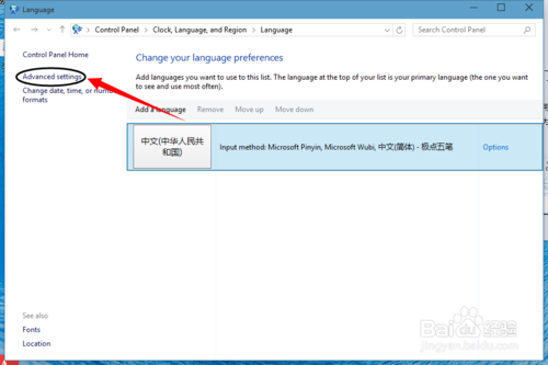 win10阿拉伯语改中文
