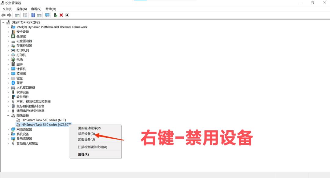 宏基笔记本怎么关闭摄像头
