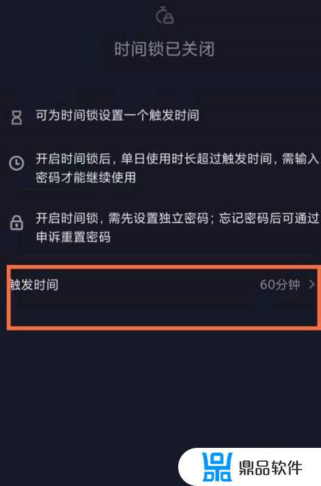 抖音休息提醒怎么取消-抖音休息提醒取消方法