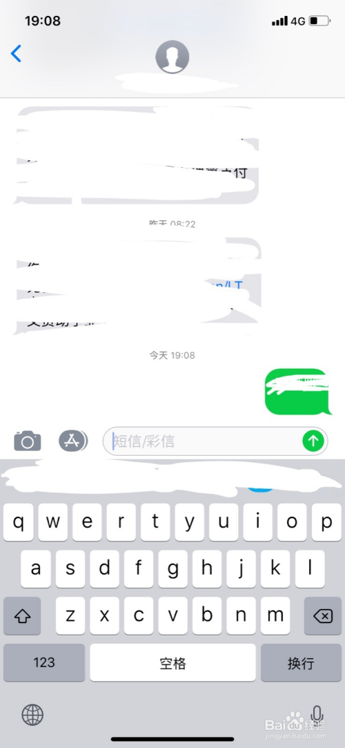 苹果发短信怎么看对方已读  第1张