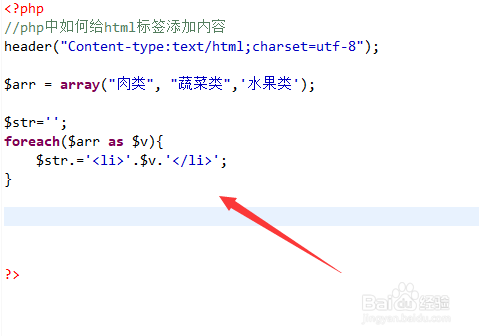 php如何嵌套html标签  第1张