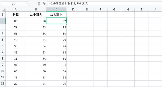 excel排序按数值大小排序怎么设置的