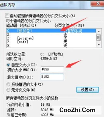 台式机虚拟内存设置在哪里 台式电脑存储设置？