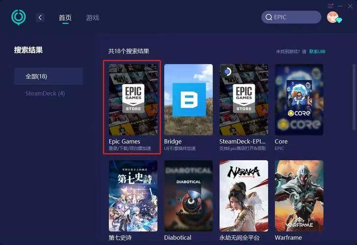 小黑盒怎么领取epic免费游戏-小黑盒领取epic免费游戏教程