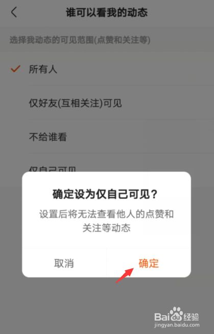 快手怎么不让别人看我点赞过的人