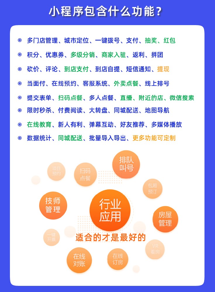 渭南小程序开发