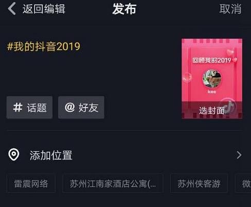 2022抖音放烟花活动在哪-2022抖音放烟花活动入口介绍