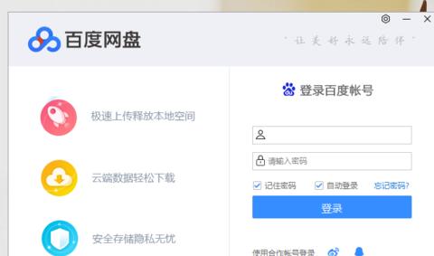 百度网盘青春版怎么申请内测-百度网盘青春版内测资格获取方法