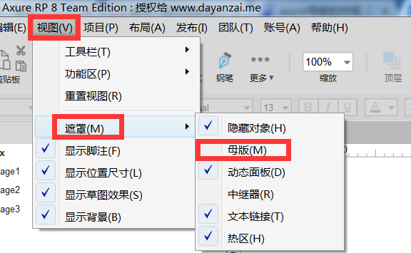 axure元件自动隐藏 Axure元件自动隐藏的原理和方法