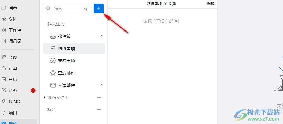 钉钉怎么设置群文件不可以转发给别人