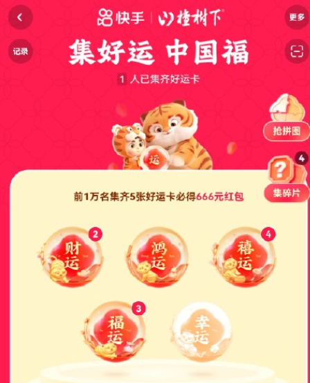 快手幸运卡怎么中奖率高-快手幸运卡中奖率高方法