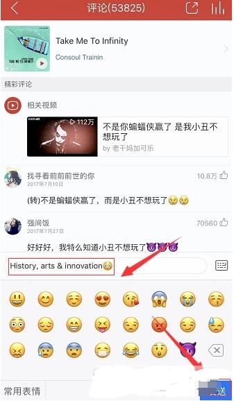 网易云音乐怎么评论别人-网易云音乐评论别人教程