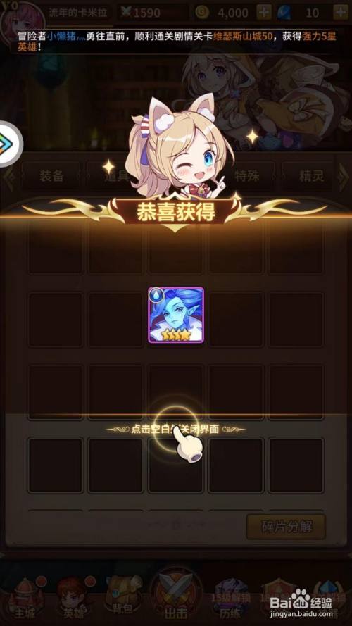闪烁之光如何置换英雄碎片  第1张