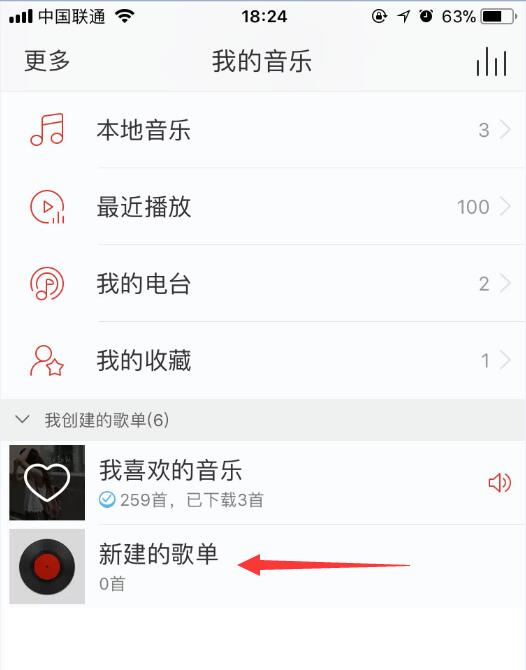 网易云音乐收藏的歌单怎么批量删除-网易云音乐收藏的歌单批量删除教程