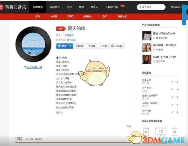 网易云音乐云盘的歌怎么下载到本地-网易云音乐云盘的歌下载到本地教程