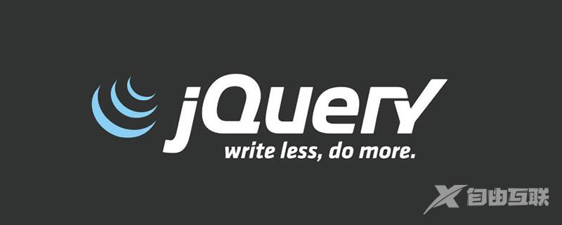 jquery结束方法  第1张