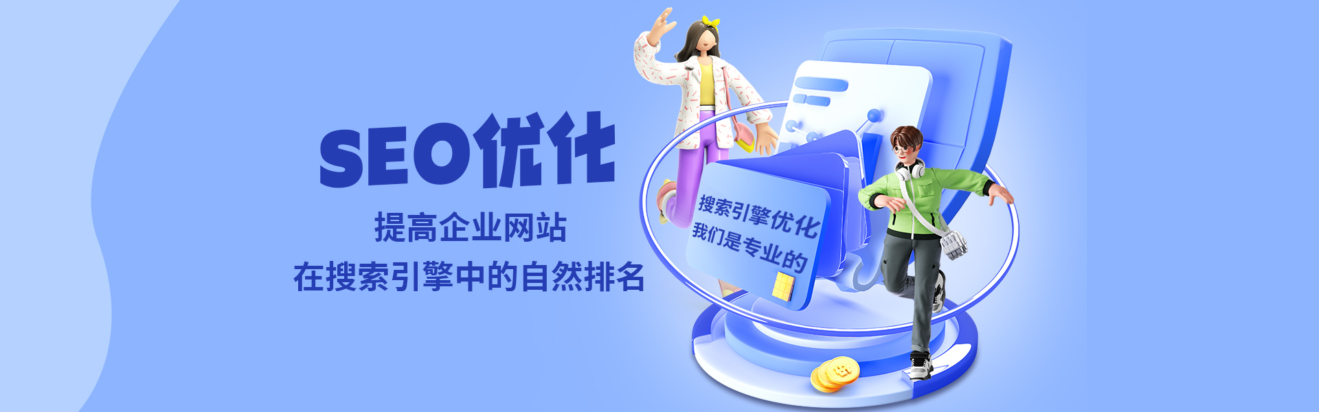 潮州seo是如何做到排名靠前的,潮州seo服务专家*的优化技巧
