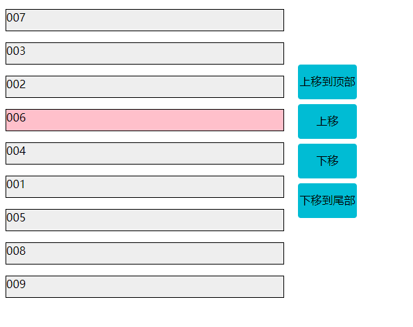 jquery向下移动元素  第1张