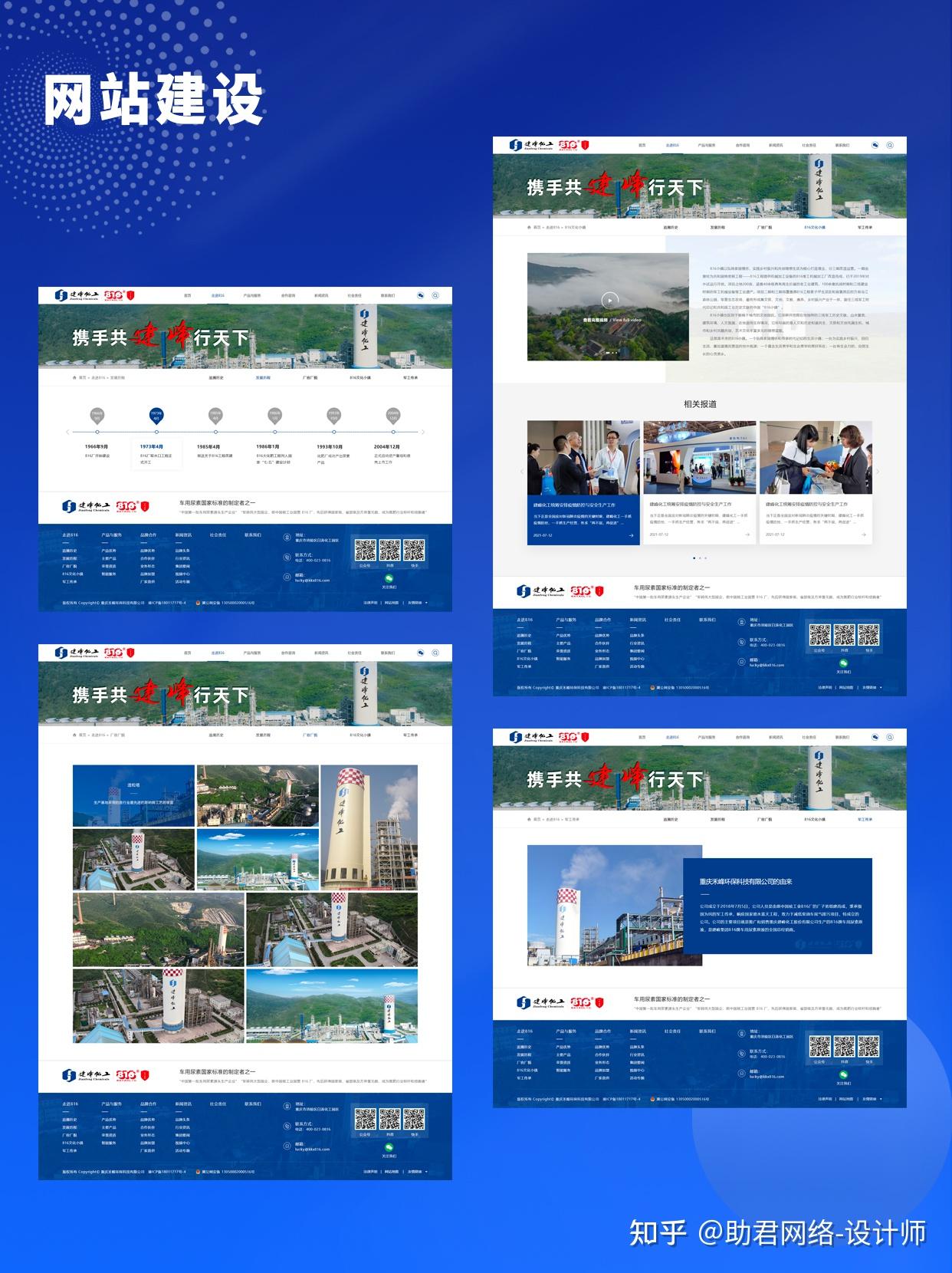 哪家网站建设公司好  第1张