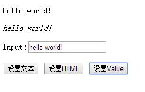 jquery怎么html  第1张