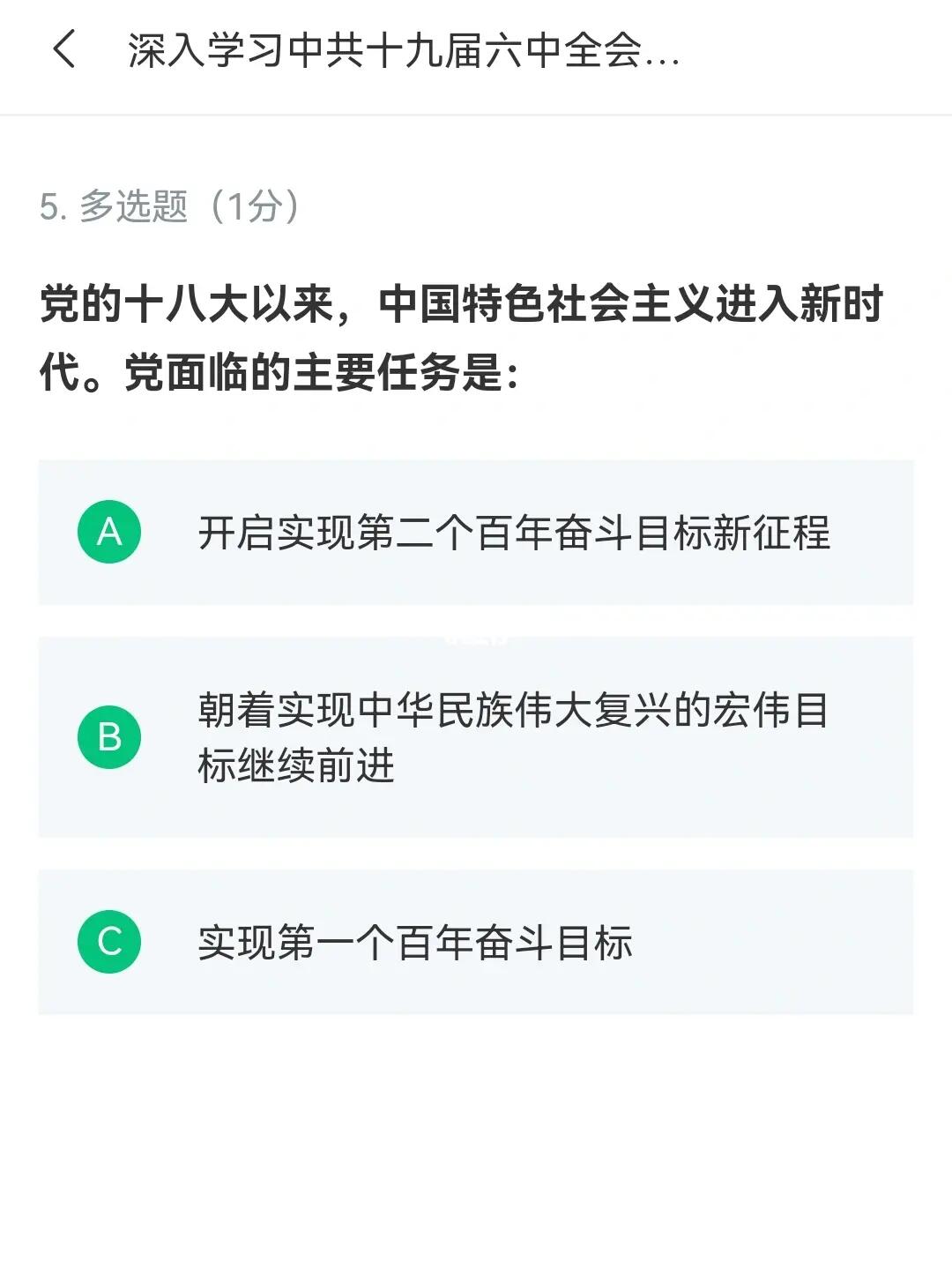 知到形势与政策2021章节测试答案-智慧树知到形势与政策见面课答案  第1张