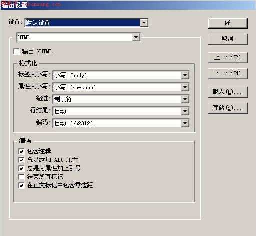 如何用photoshop输出html网页  第1张