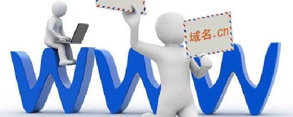 什么叫域名,域名是什么  第1张