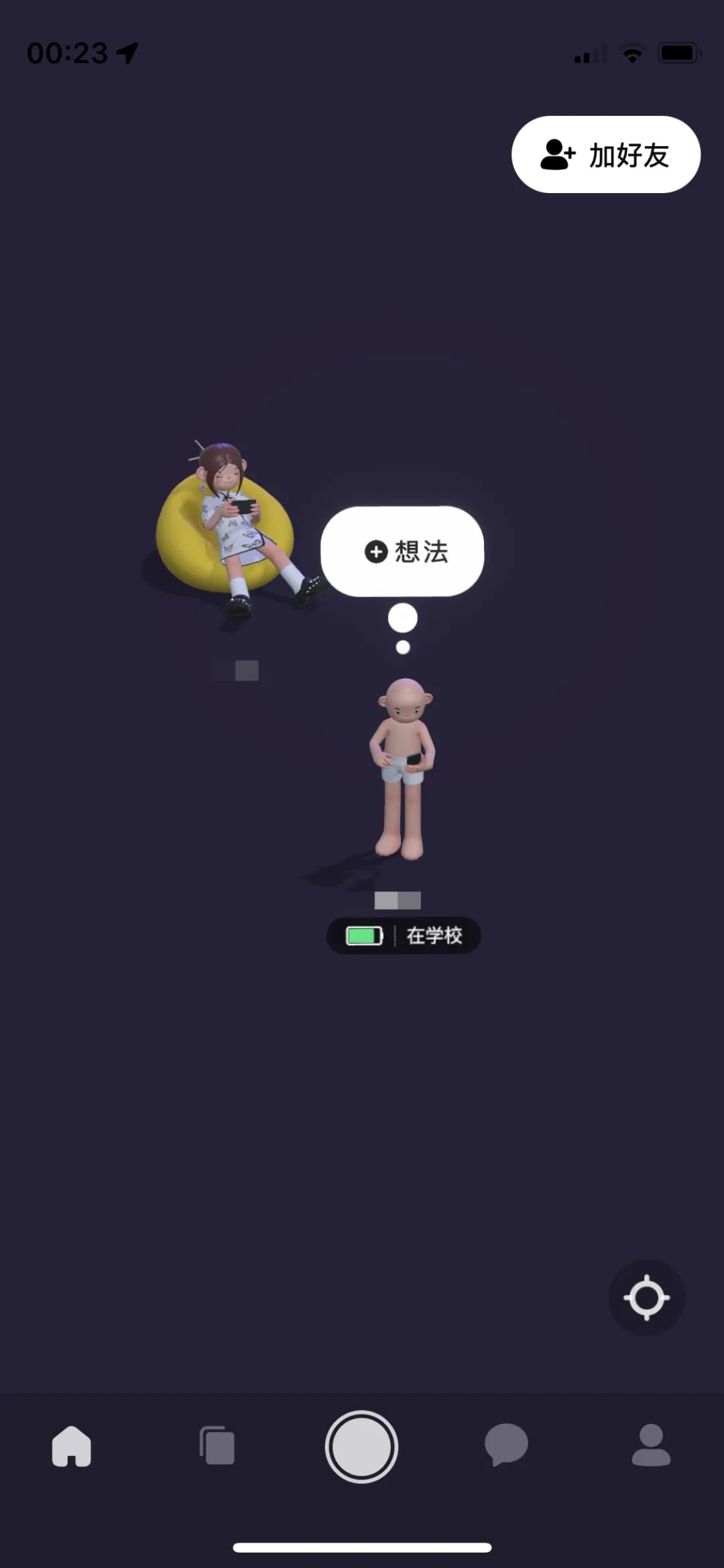啫喱APP会暴露信息吗  第1张